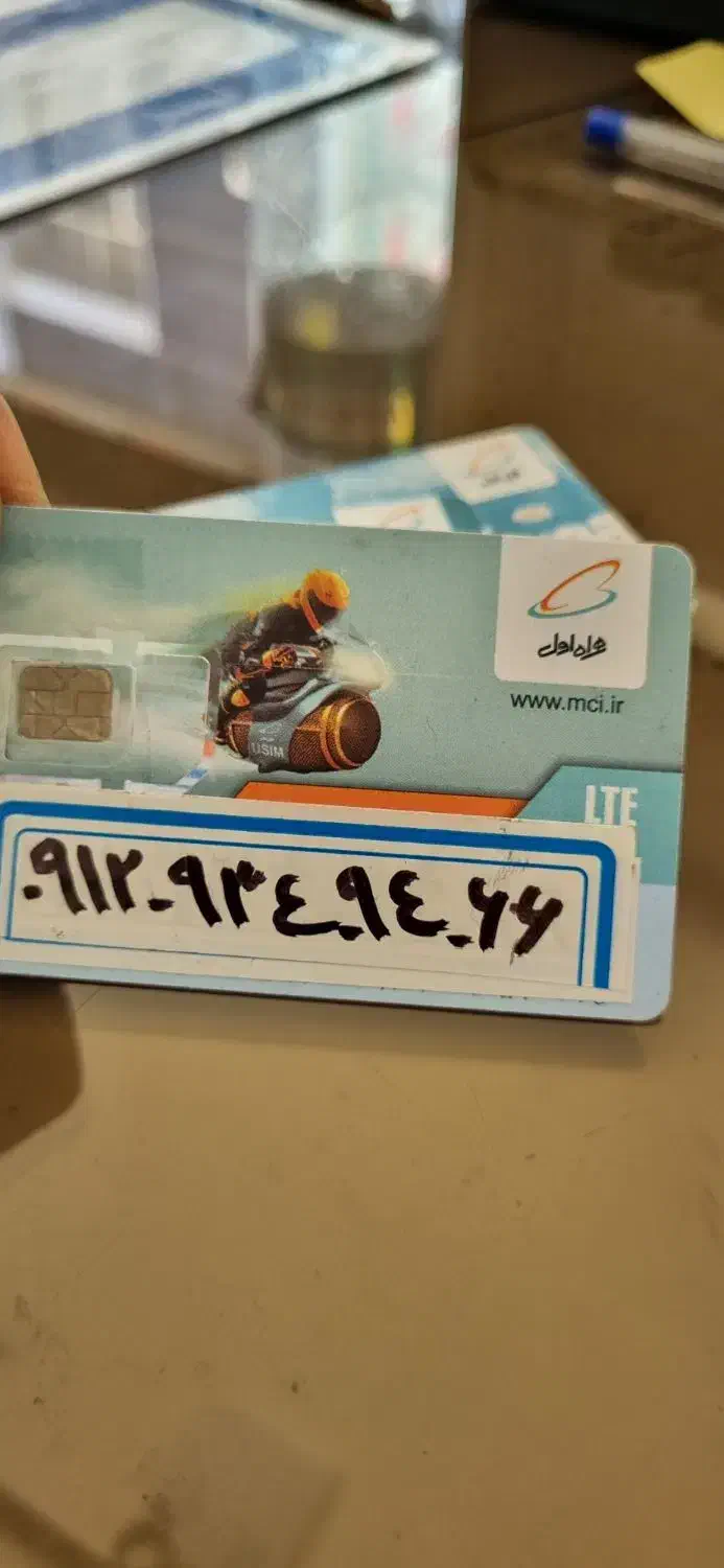 0912-934-94-66|سیمکارت|فردیس, فردیس|دیوار