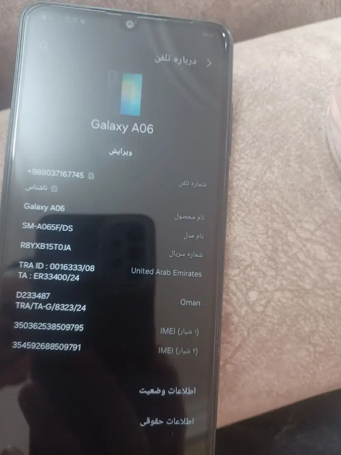 گوشی سامسونگ a06 128|موبایل|اراک, |دیوار