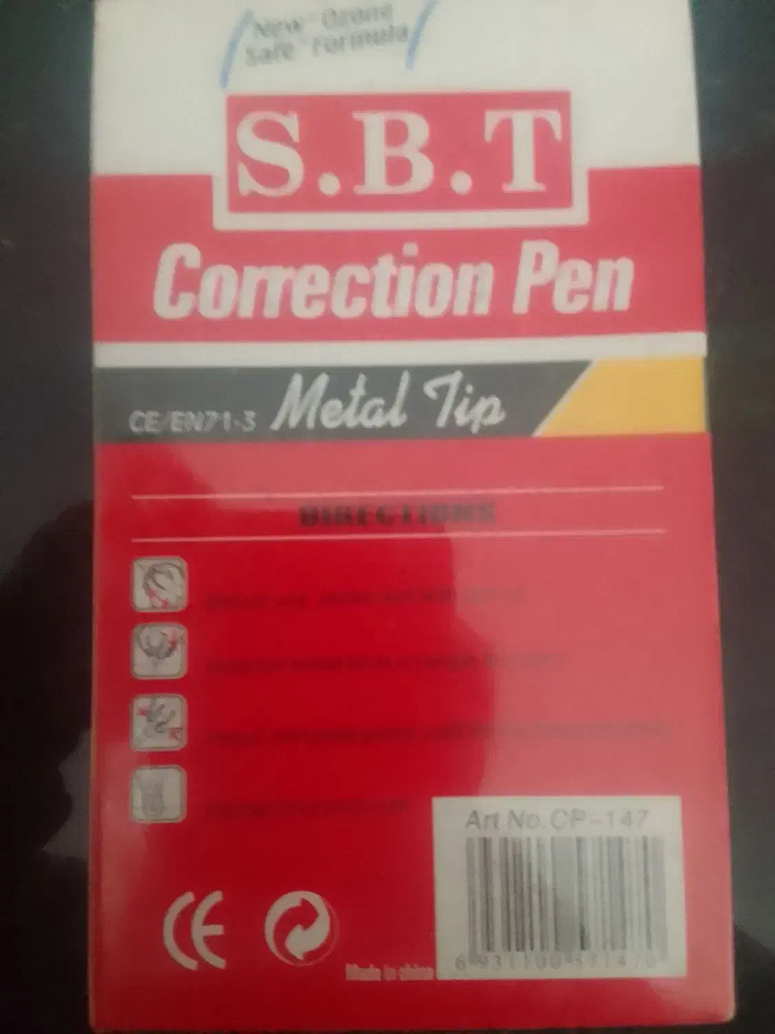 لاک غلت گیر|لوازم التحریر|اردبیل, |دیوار