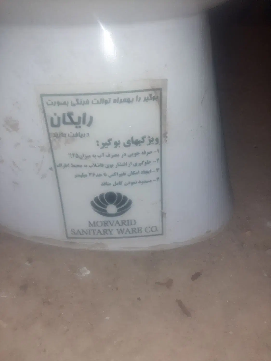 توالت فرنگی برند مروارید بهترین برند بازار سالم|لوازم سرویس بهداشتی|نهاوند, |دیوار