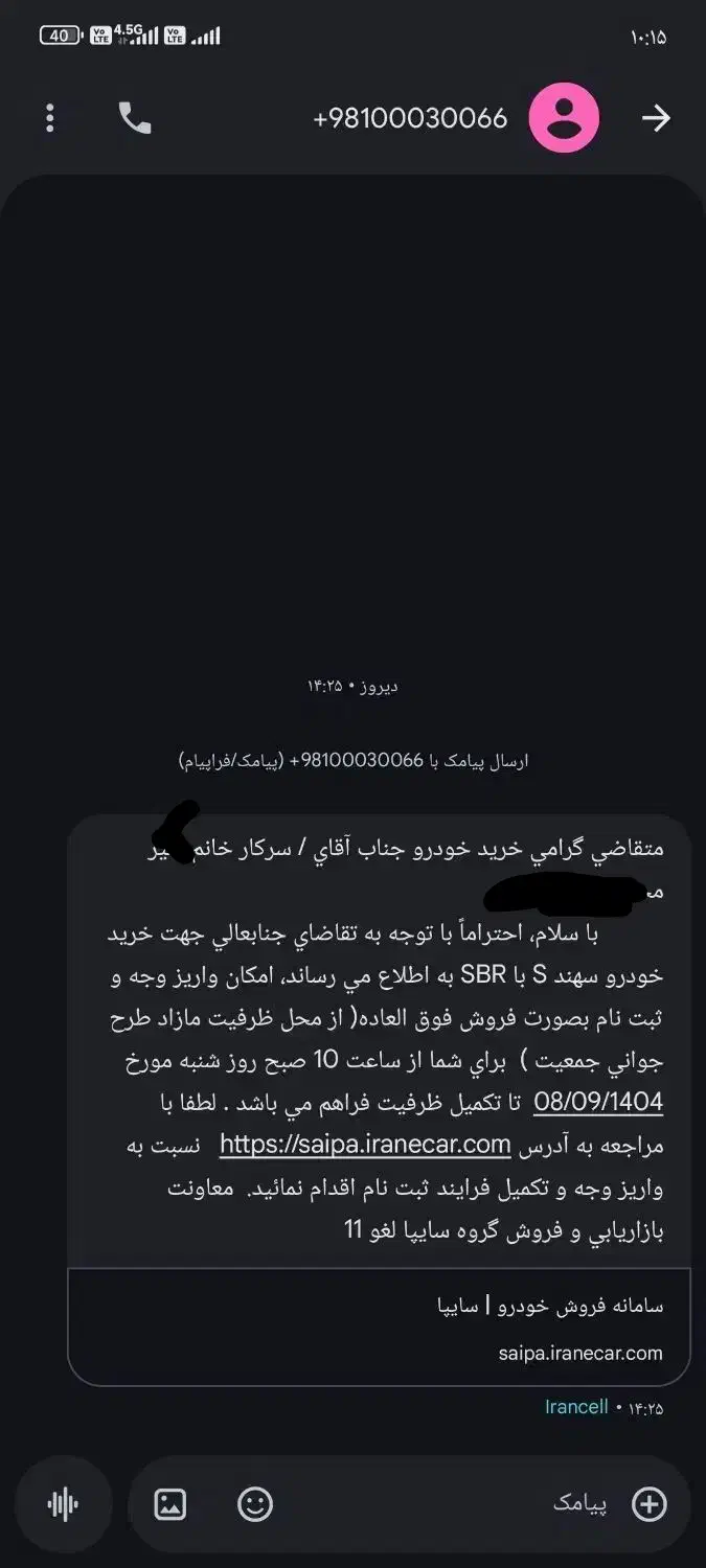 حواله سهند s|خودرو سواری و وانت|تربتحیدریه, حیدرآباد|دیوار