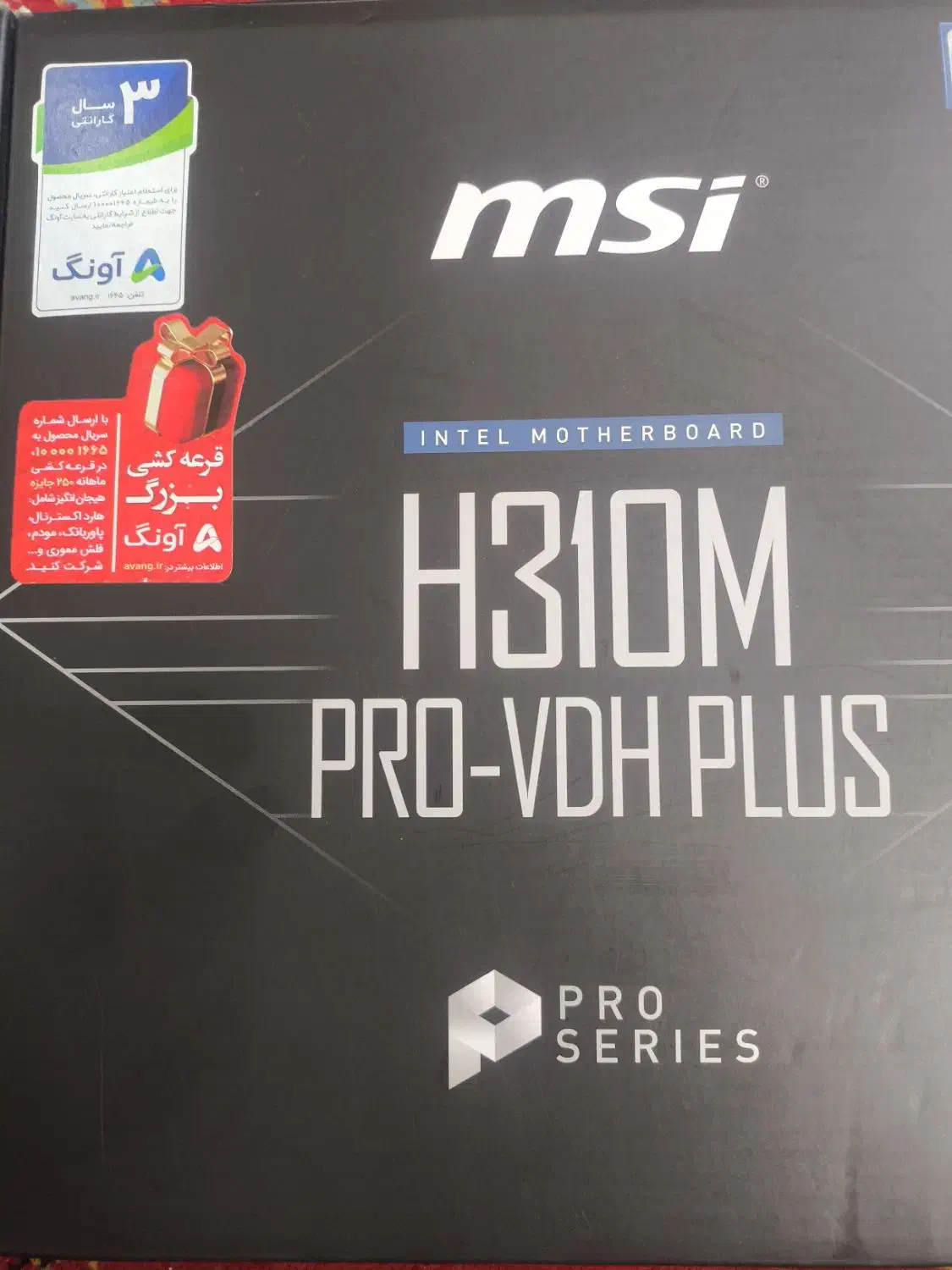 مادر برد ام است ای|قطعات و لوازم جانبی رایانه|ارومیه, |دیوار