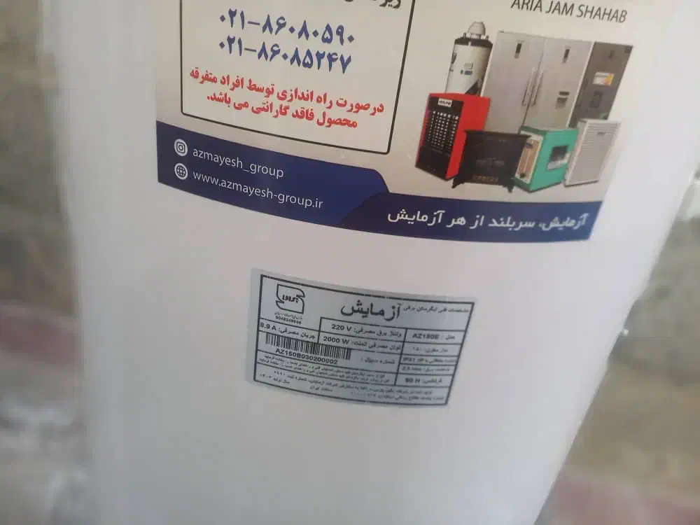 آبگرم کن برقی|آبگرمکن، پکیج، شوفاژ|قم, انسجام|دیوار