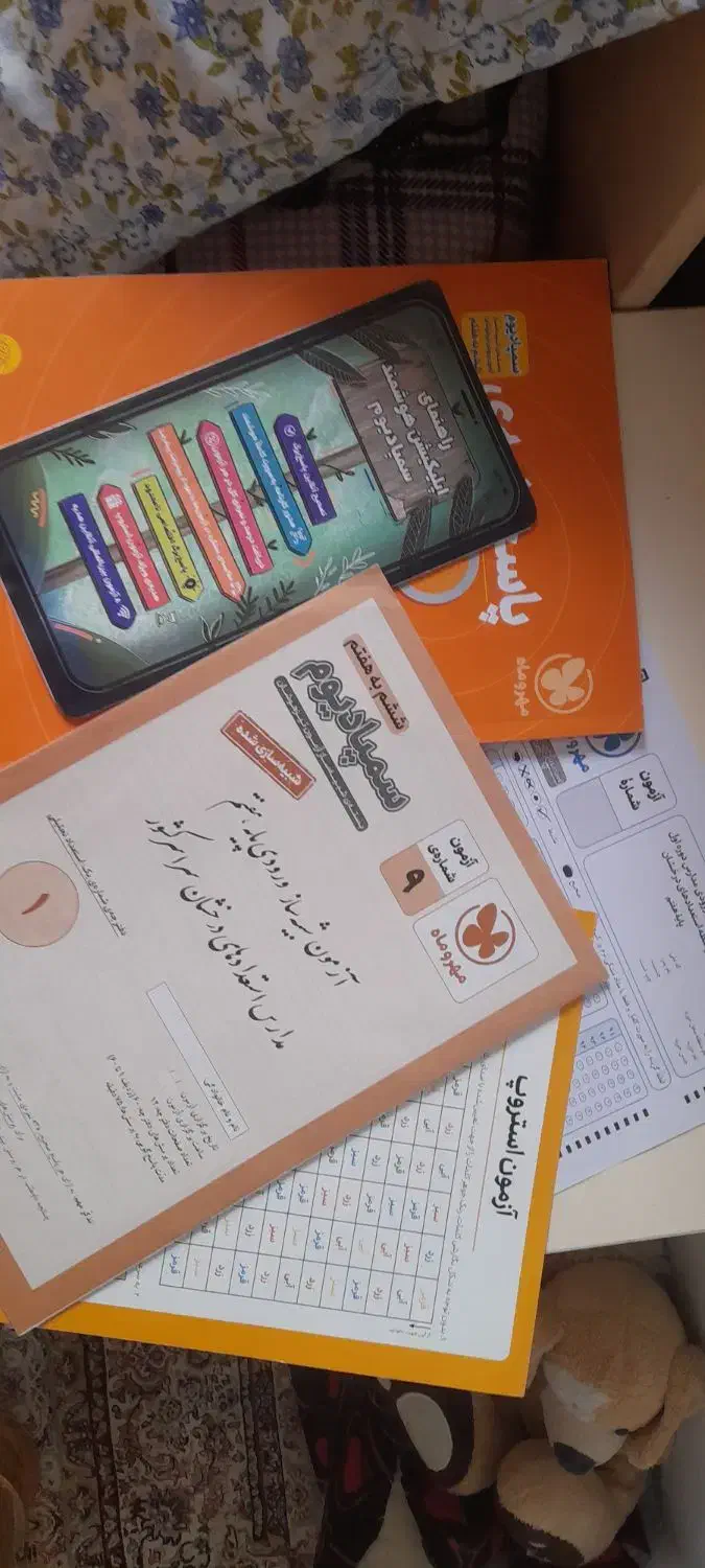 بسته ی سمپادیوم ششم تیزهوشان|کتاب و مجله آموزشی|اهواز, شهرک برق|دیوار