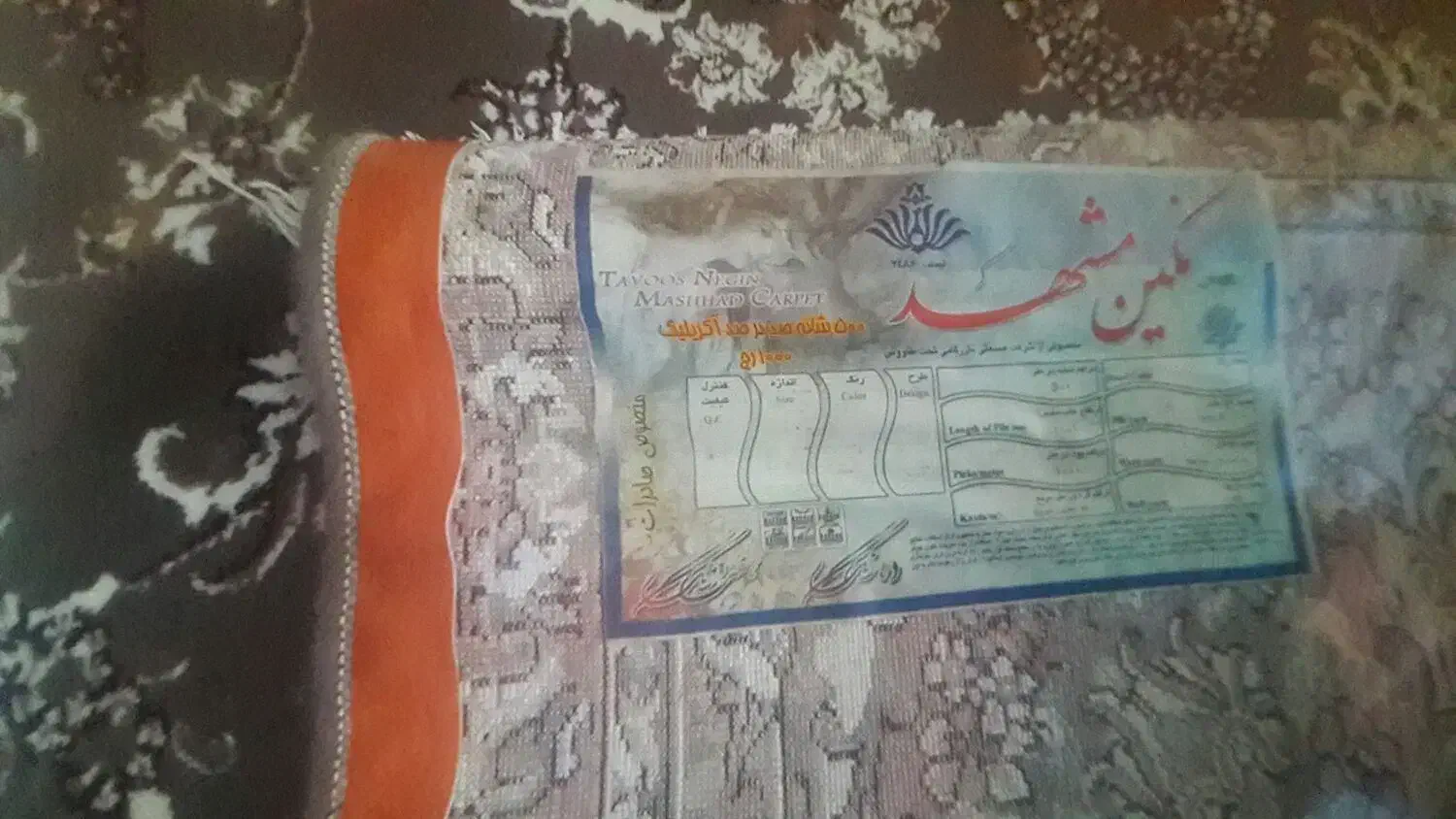 فرش دوازده متری|فرش|کاشان, فاز ۲ ناجی آباد|دیوار