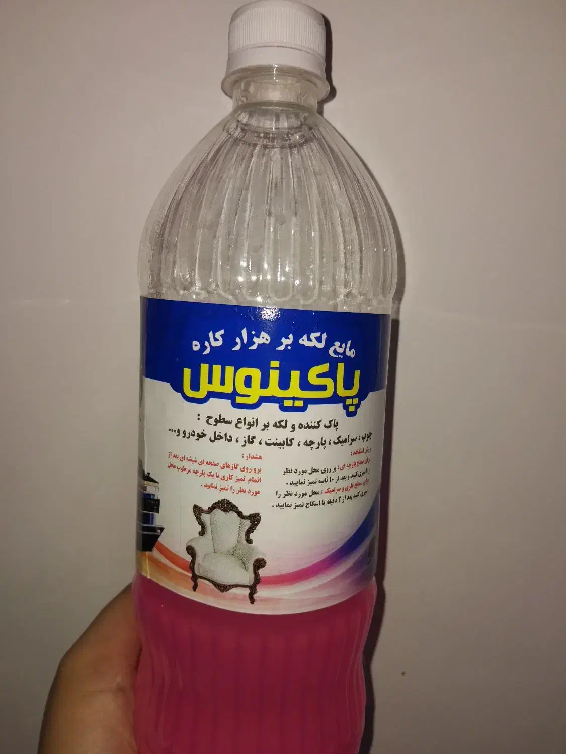 محلول نانو پاکینوس هزارکاره|مواد شوینده و دستمال کاغذی|اهواز, اسلام آباد غربی|دیوار