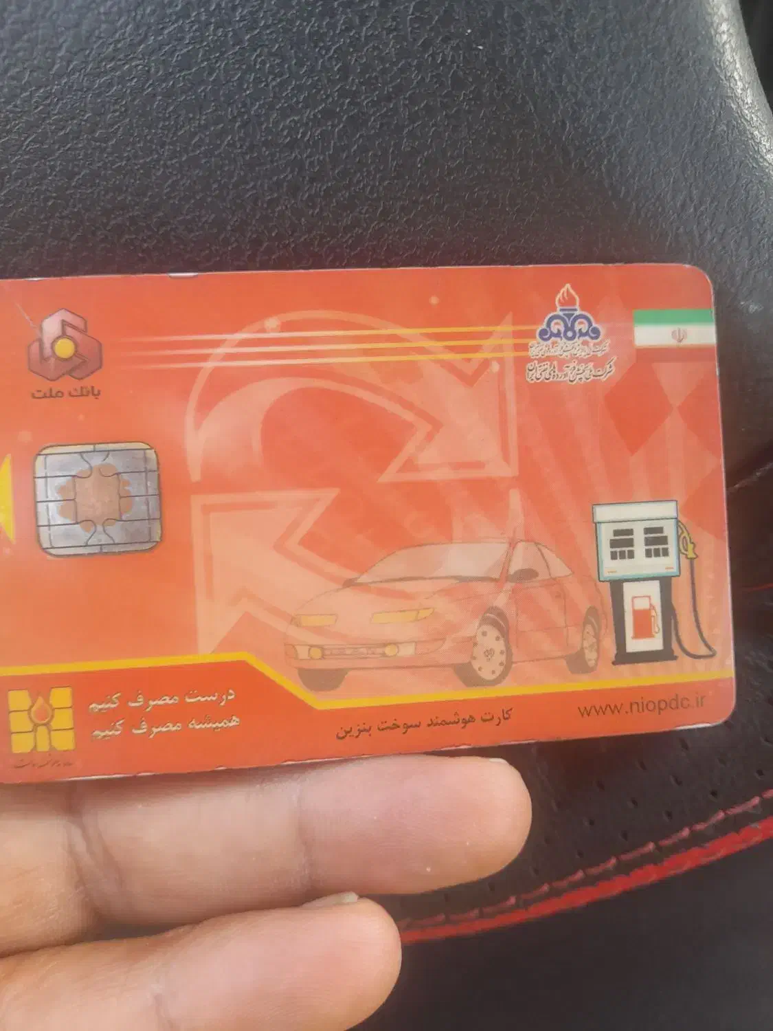 کارت سوخت پیداشده|اشیا|کرباسک, |دیوار