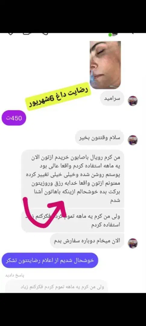 کرم ژل رویال اصل|آرایشی، بهداشتی، درمانی|شیراز, سلطان آباد|دیوار