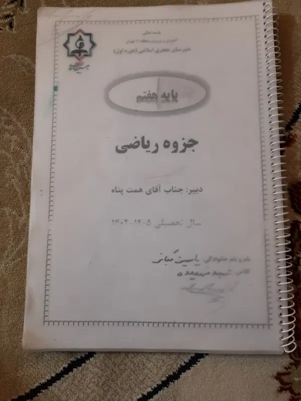 کتاب کار عربی گلبرگ و جزوه ریاضی|کتاب و مجله آموزشی|تهران, مختاری|دیوار