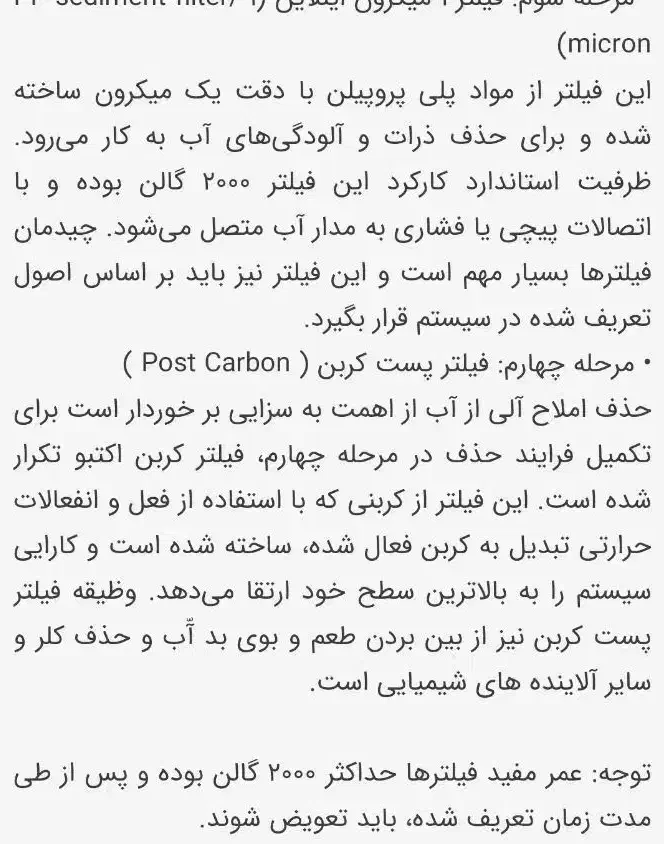 دستگاه تصفیه آب|آبسردکن و تصفیه آب|تهران, شهرک غرب|دیوار