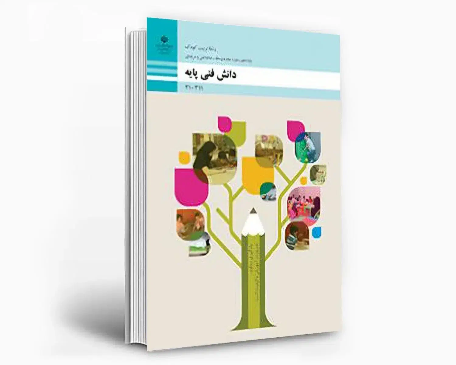 کتاب رشته تربیت کودک|کتاب و مجله آموزشی|قم, باغ اشرافی|دیوار