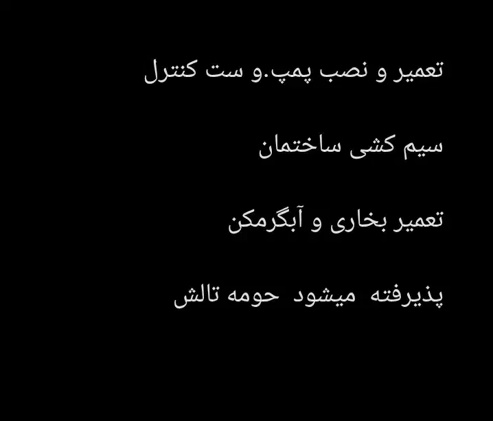 فنی سیار|خدمات پیشه و مهارت|ضیابر, |دیوار