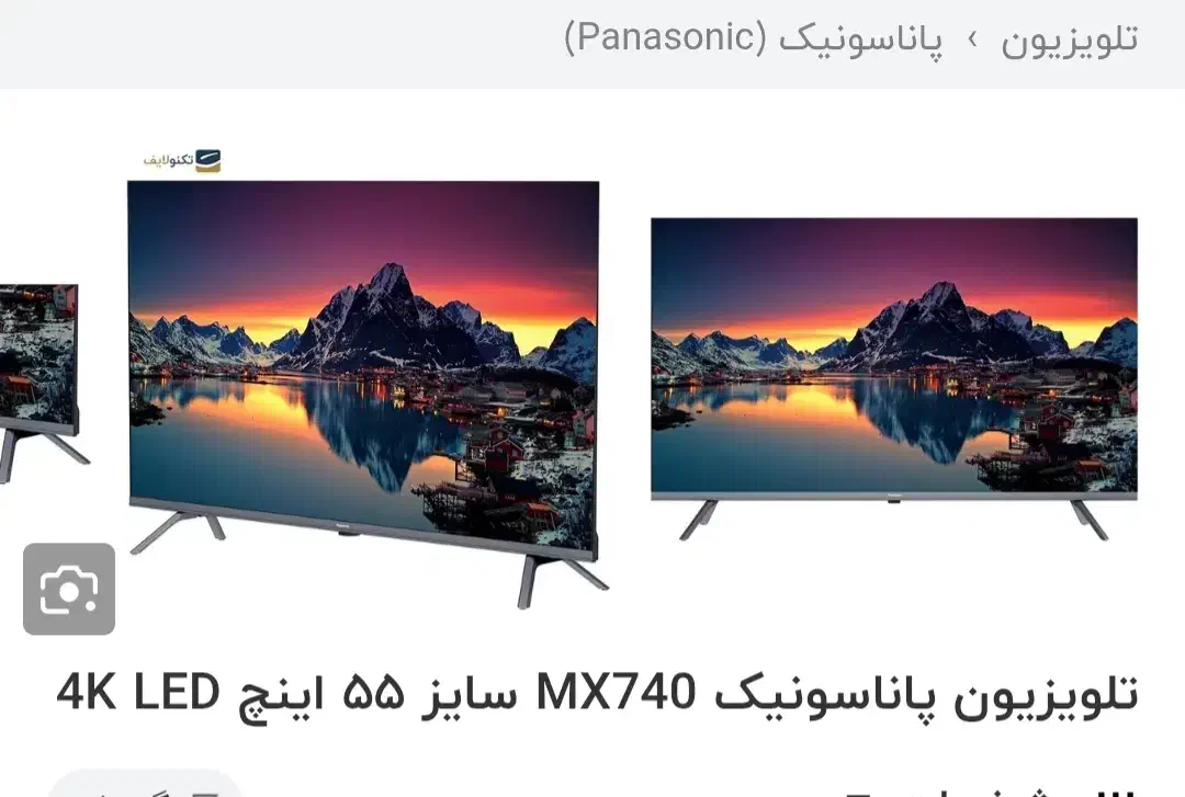 تلویزیون ۵۵ پاناسونیک و لوازم خانگی|تلویزیون و پروژکتور|اراک, |دیوار