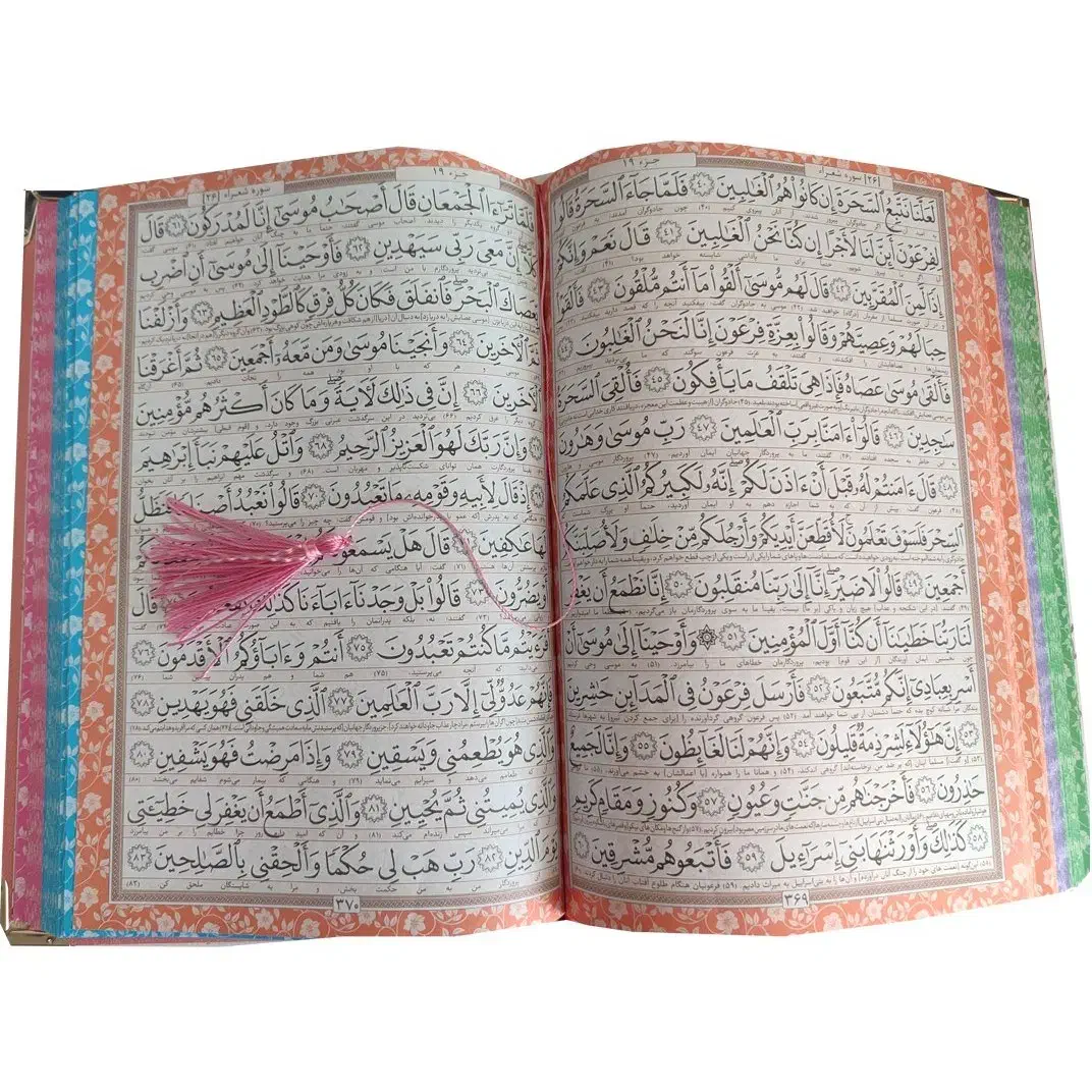 مناجات دلدادگان|کتاب و مجله مذهبی|مراغه, |دیوار