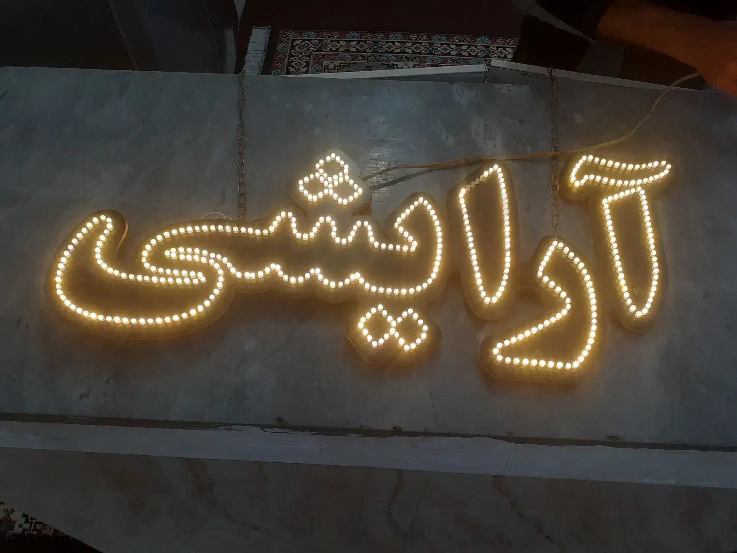 ال ای دی ارایشی رنگ طلایی ۵۰۰تومان|لامپ و چراغ|آشخانه, |دیوار