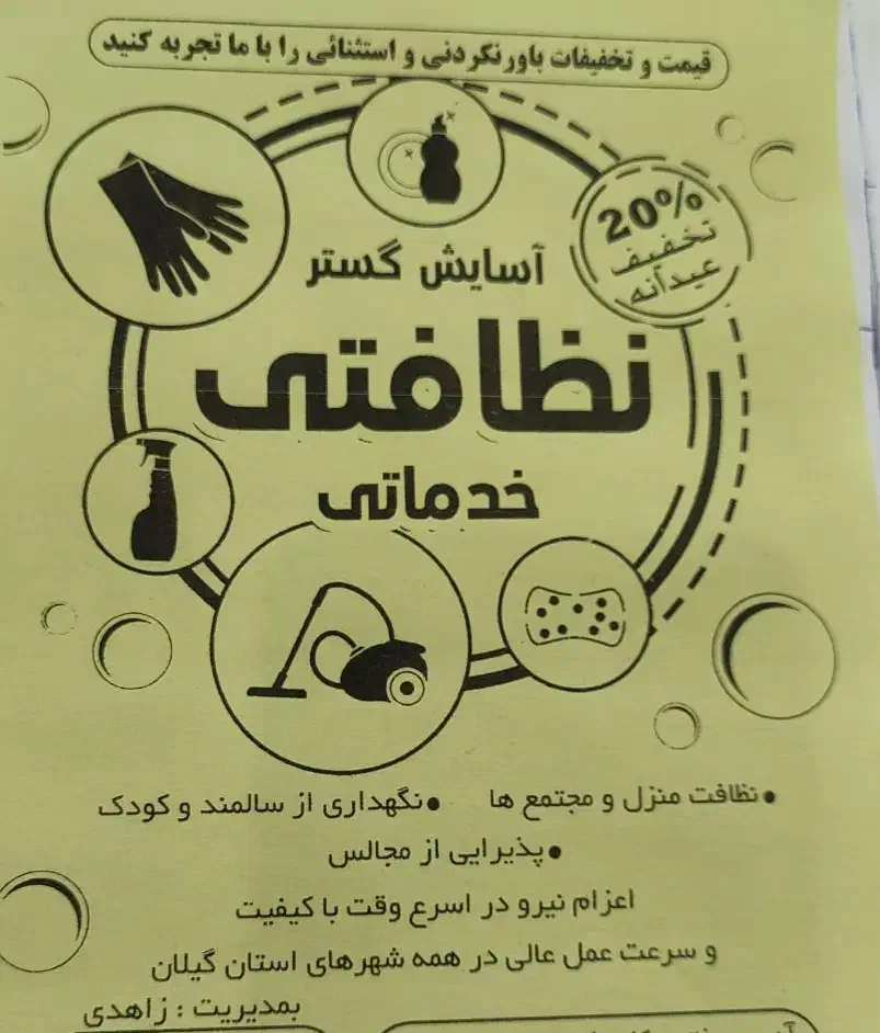 پرستاری از سالمند پوشکی شبانه روز و نیمه وقت|استخدام درمانی، زیبایی، بهداشتی|رشت, جانبازان|دیوار