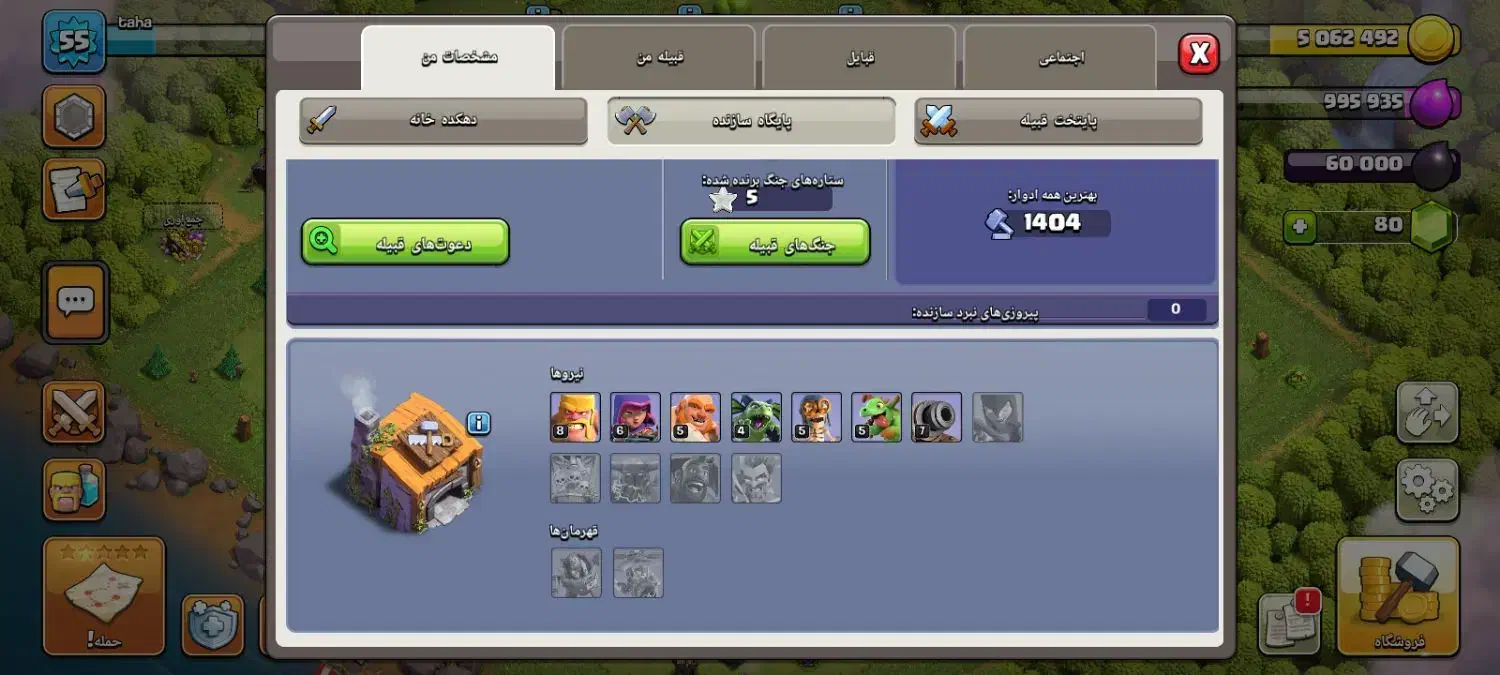 اکانت کلش تان ۱۲|کنسول، بازی ویدئویی و آنلاین|املش, |دیوار