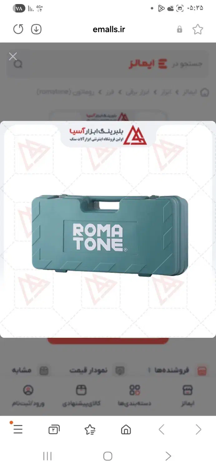 سنگ‌فرز‌روماتون|ابزارآلات|تبریز, |دیوار