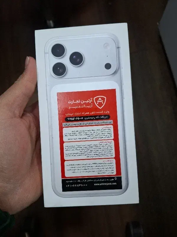 گوشی 17promax 256 not سیلور شرکتی|موبایل|تهران, افسریه جنوبی|دیوار