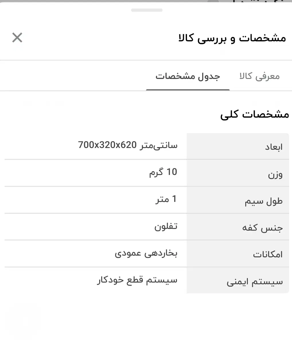 اتو پرس ژانومه مدل2950S|اتو و لوازم اتو|اندیمشک, |دیوار