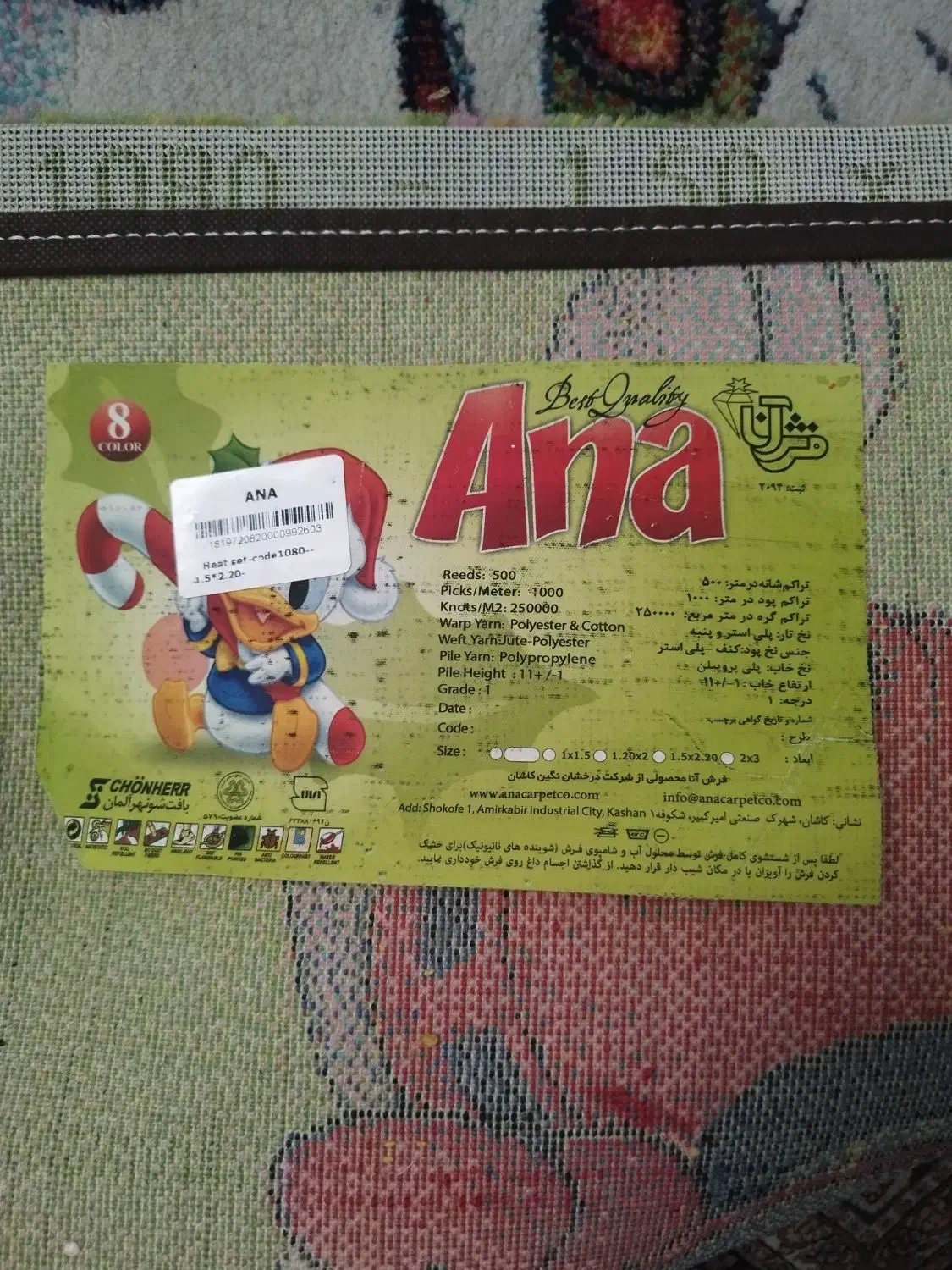 فرش کودک ۴ متری|فرش|شیراز, کلاهدوز|دیوار