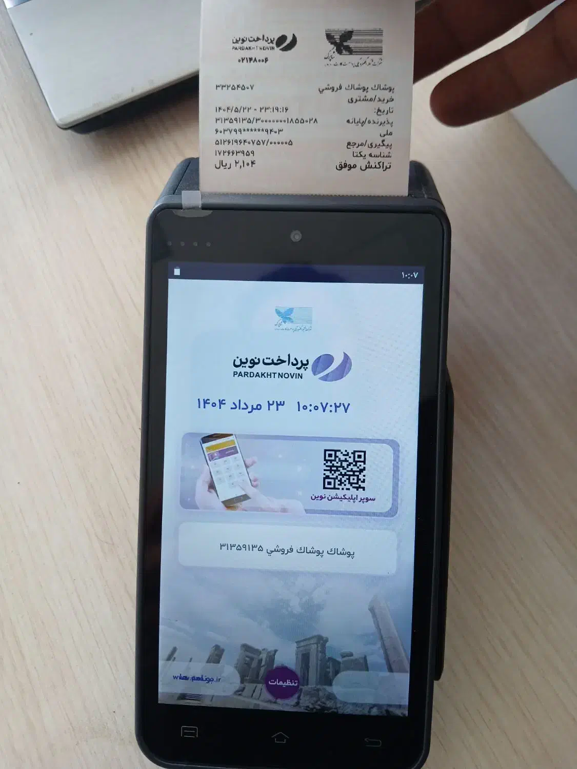 نمایندگی کارتخوان در نایسر|فروشگاه و مغازه|سنندج, |دیوار