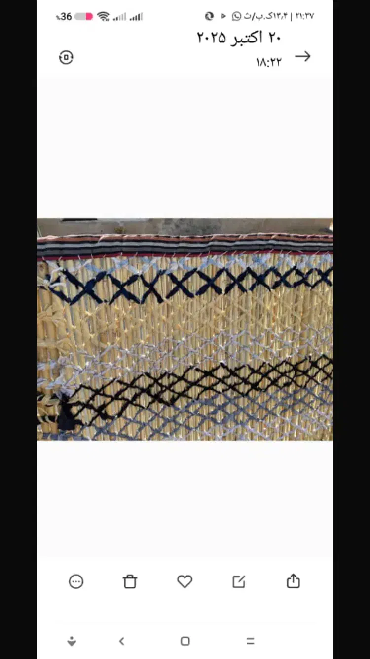 چیت|روفرشی|ایلام, |دیوار