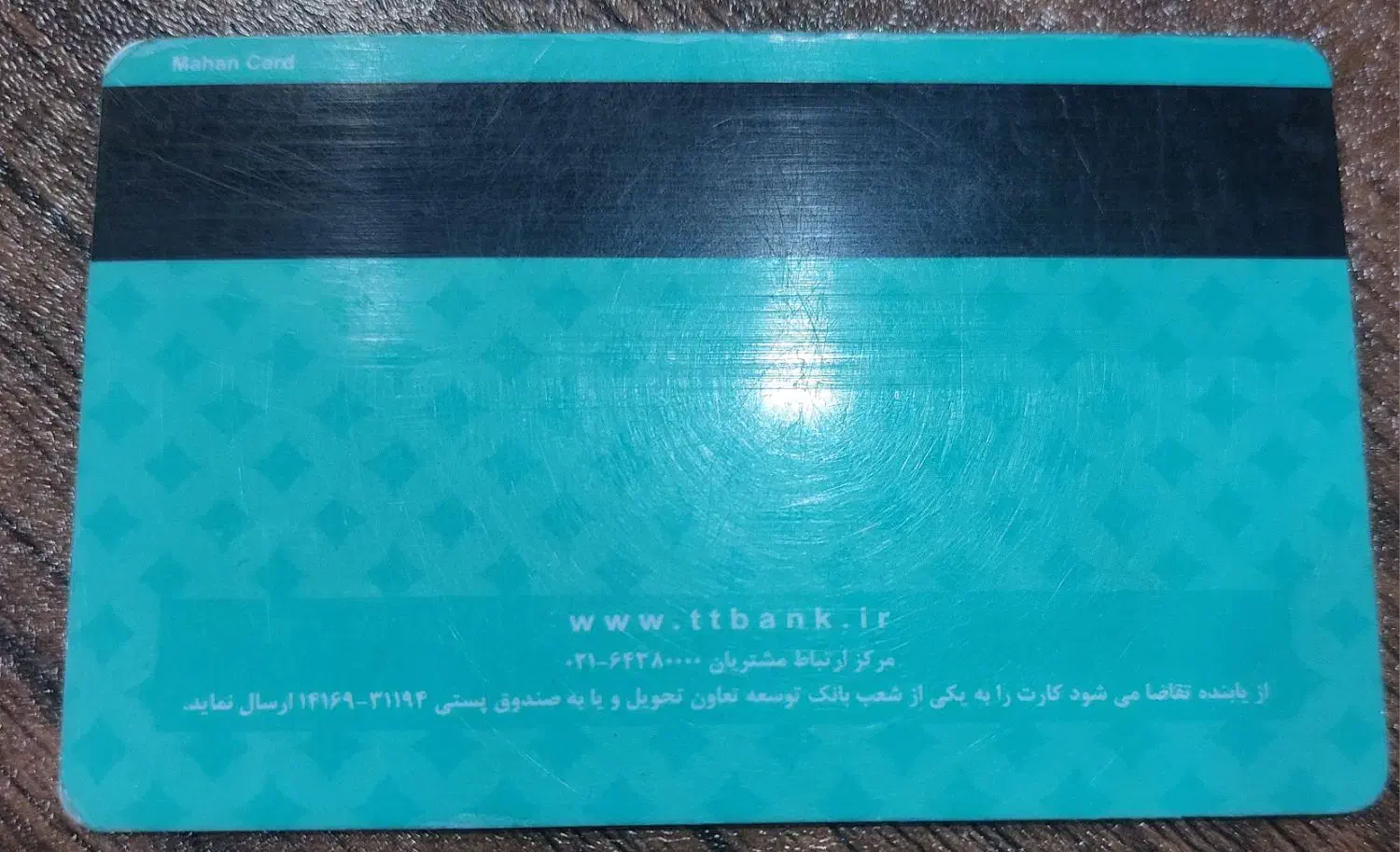 گمشد|اشیا|بندر ماهشهر, |دیوار