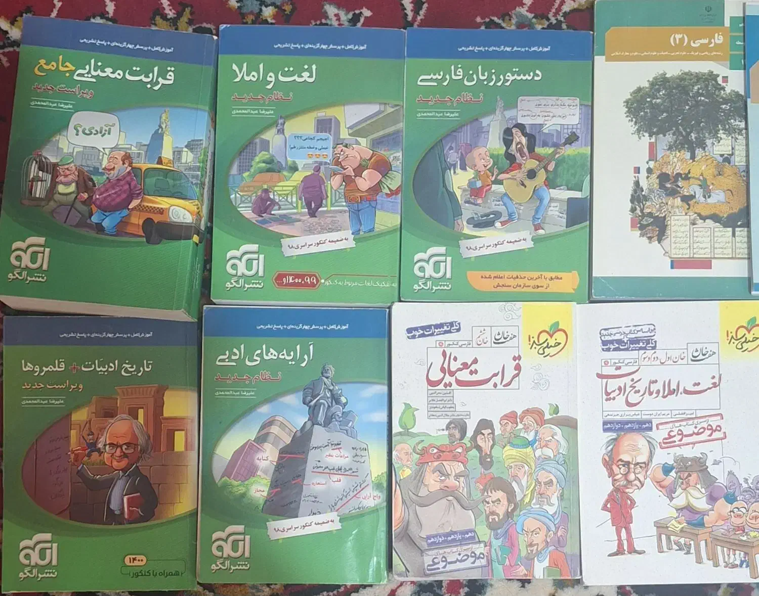 کتاب های کنکور تجربی کاملا نو با قیمت توافقی|لوازم التحریر|سنقر, |دیوار