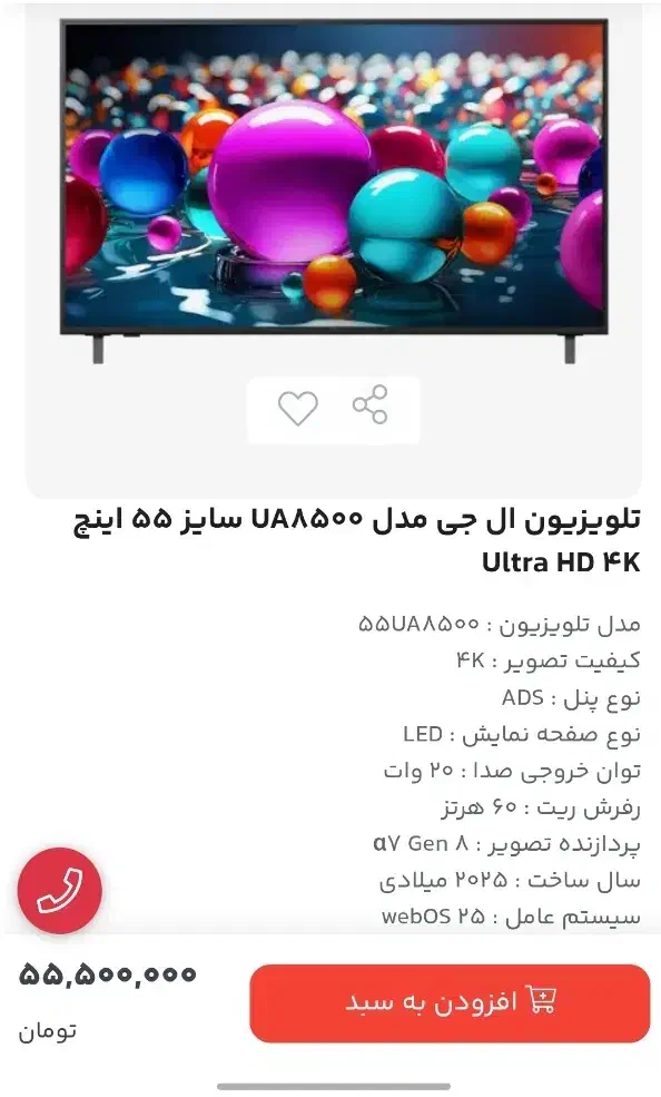 تلویزیون الجی آکبند|تلویزیون و پروژکتور|یزد, |دیوار