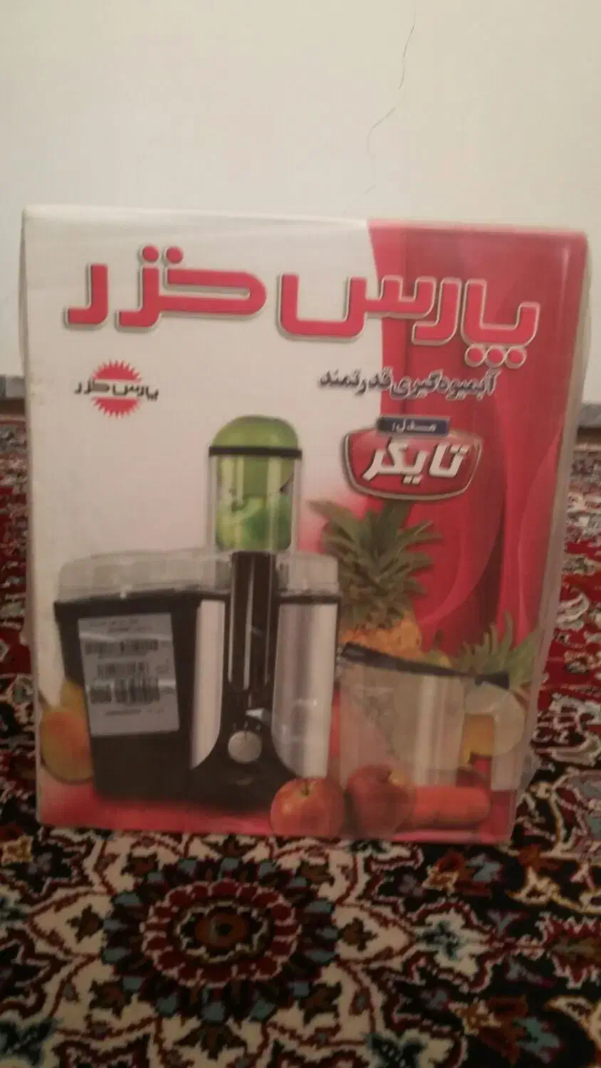 آبمیوه گیری پارس مدل تایگر|آبمیوه‌گیر و آب‌مرکبات‌گیر|اهواز, پادادشهر|دیوار