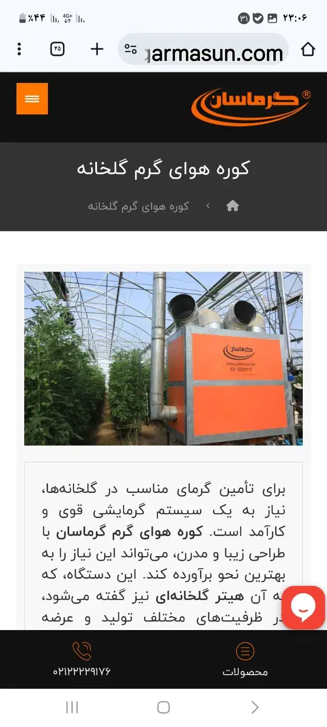 هیتر ۲۵۰ هزار گلخانه ای|عمده‌فروشی|قزوین, |دیوار