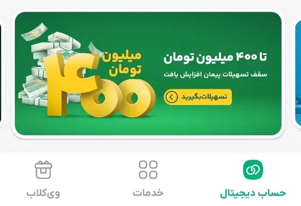 دریافت 1 تا 400 میلیون وام|کارت هدیه و تخفیف|بروجرد, |دیوار