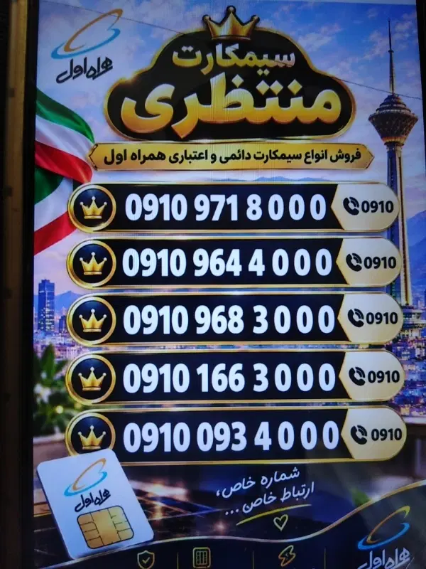 0913.859.32.32|سیم‌کارت|یزد, |دیوار