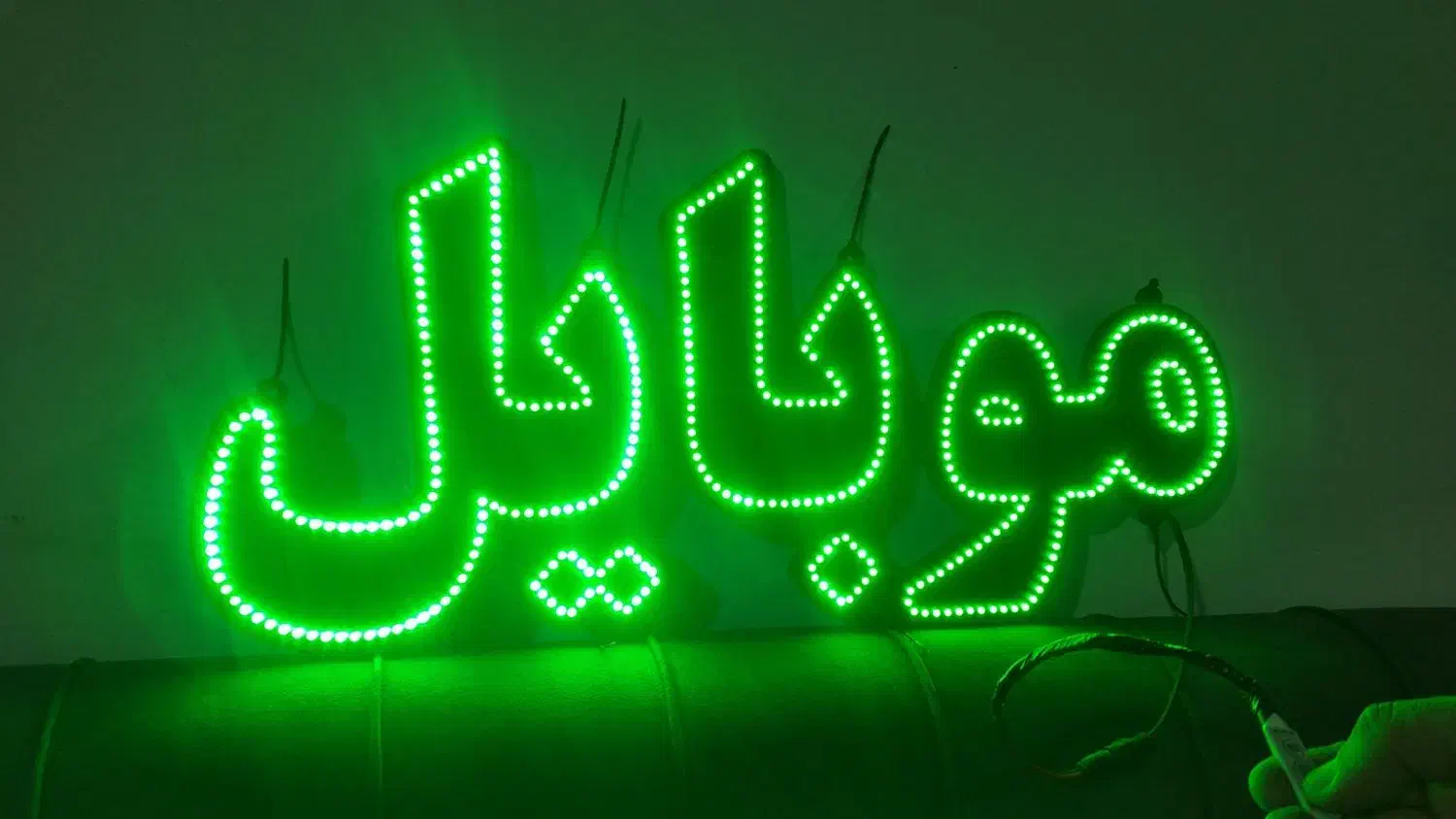 تابلو نئون و ال ای دی|تابلو، نقاشی، عکس|مشکین‌دشت, |دیوار