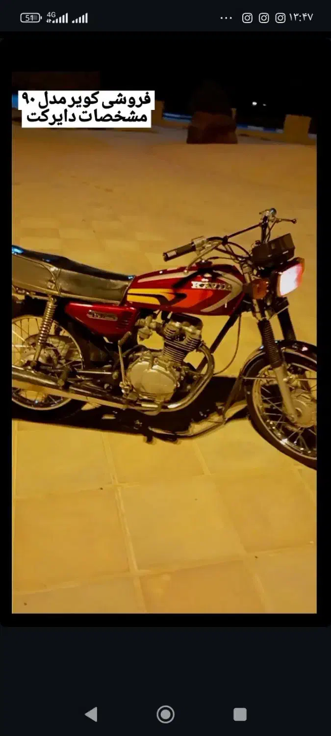 موتور 125|موتورسیکلت|بوشهر, |دیوار