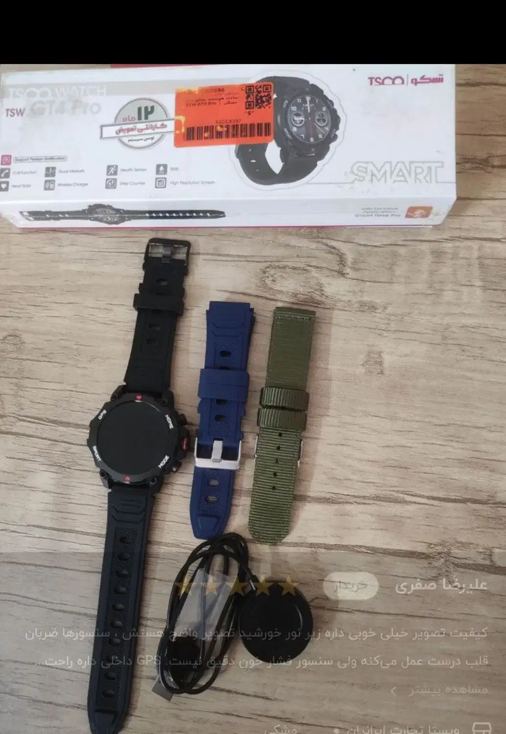 ساعت هوشمند. آکبند پلمپ هنوز باز نشده.|ساعت|کرمانشاه, |دیوار