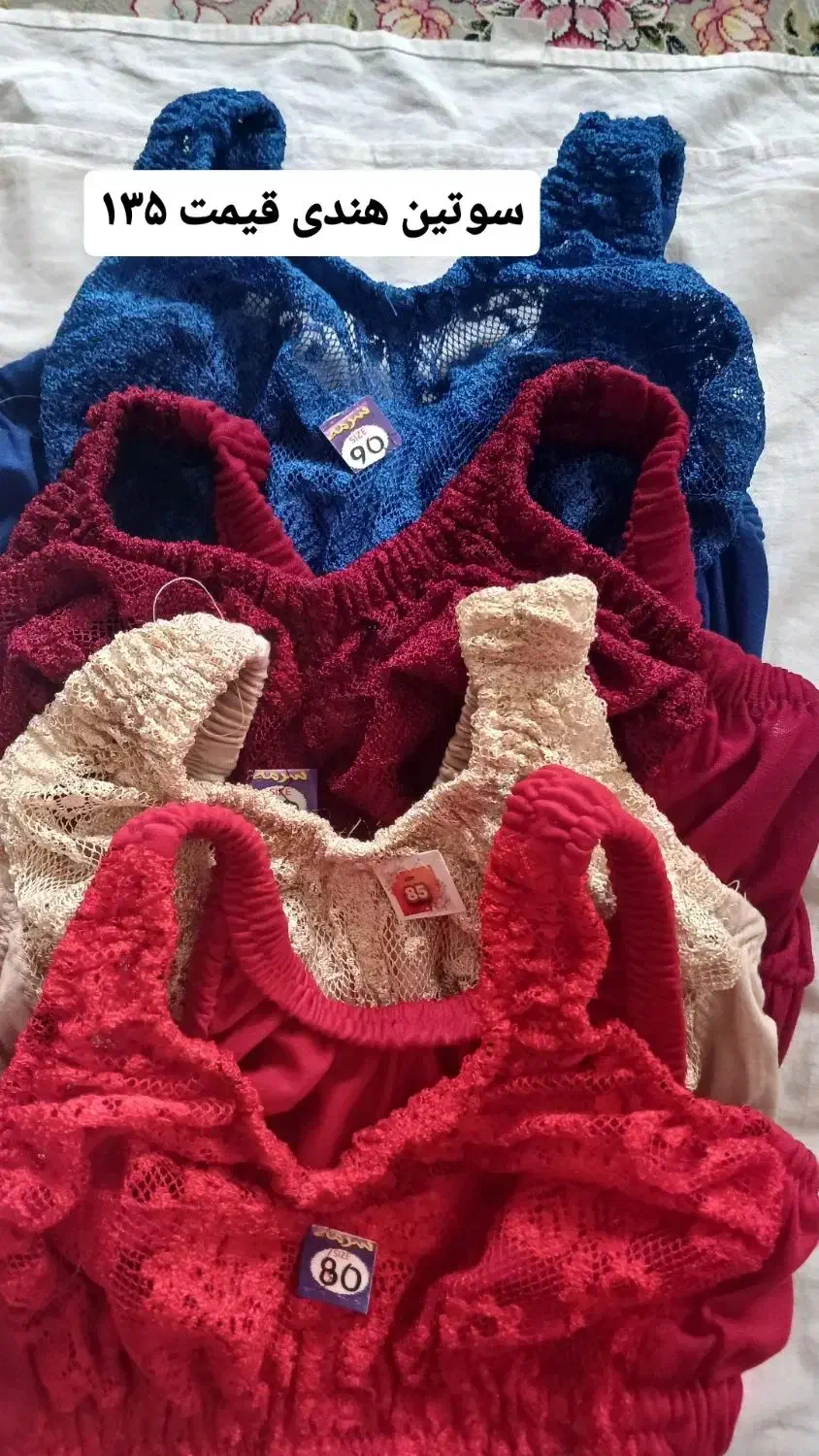 انواع لباس|لباس|لاهیجان, کوی استادان|دیوار