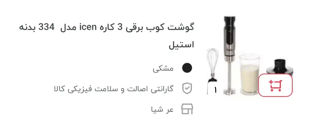 چند تیکه لوازم برقی آشپزخانه به قیمت خرید|سایر لوازم برقی|خمینی‌شهر, |دیوار