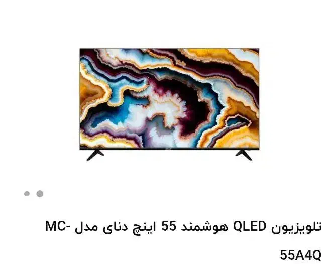 تلویزیون ۵۵ اینچ دنای|تلویزیون و پروژکتور|ساری, |دیوار