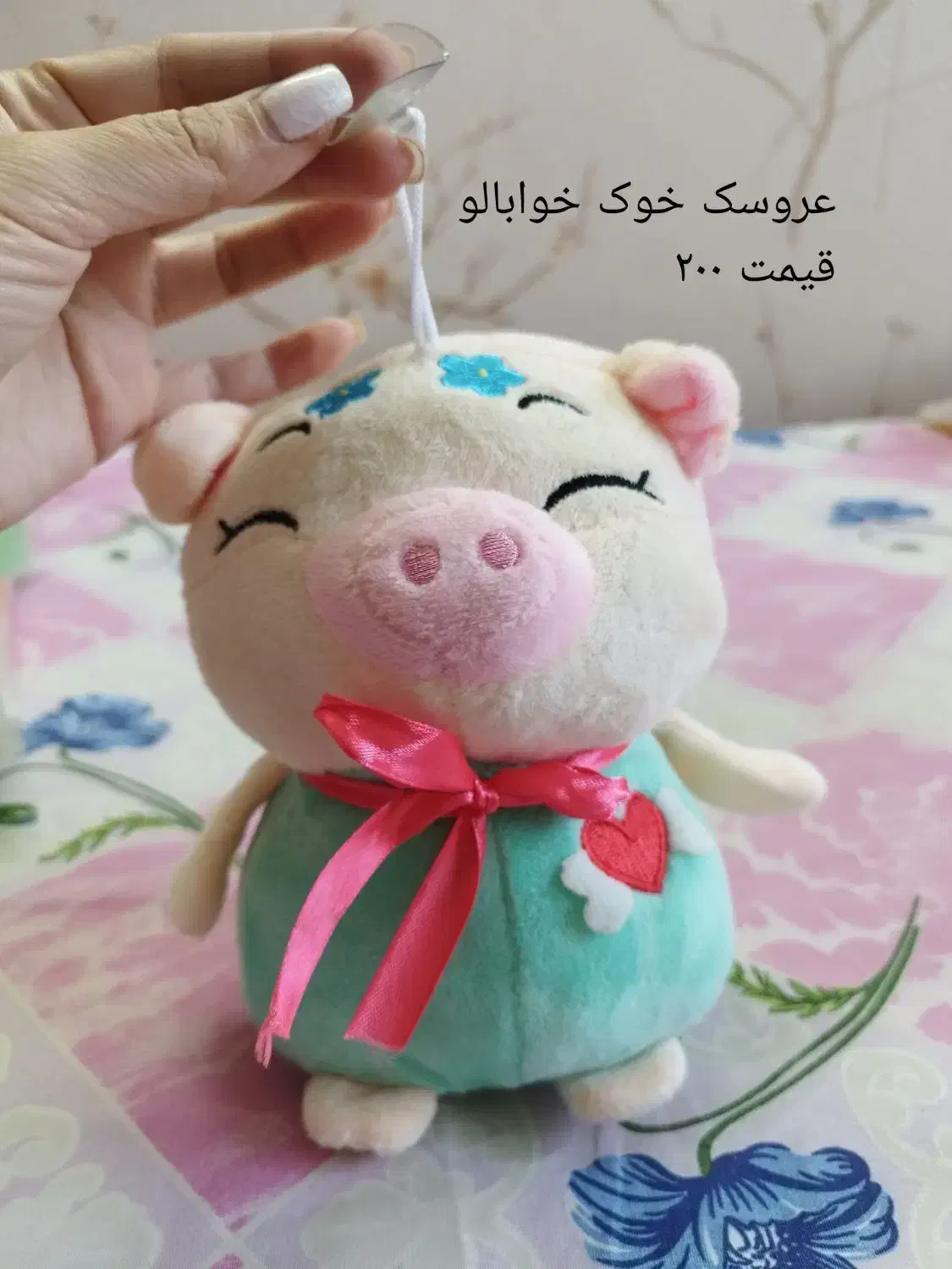 عروسک|اسباب‌بازی بچه|مشهد, دانشجو|دیوار