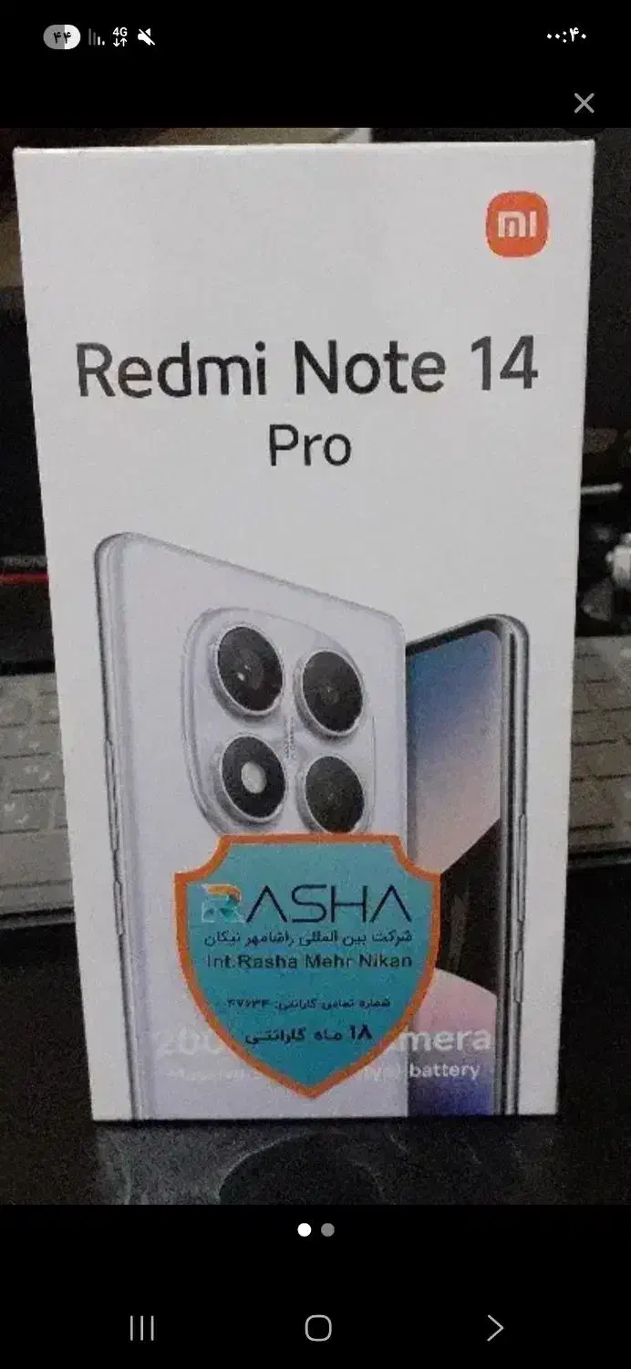 شیاومی نوت ۱۴پرو|موبایل|اسلام‌‌آباد غرب, |دیوار