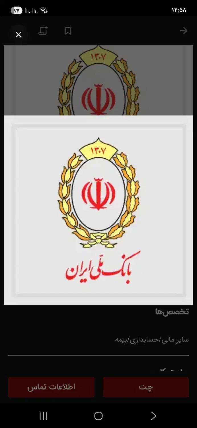 فروش فوری وام مهربانی|خدمات مالی، حسابداری، بیمه|سیرجان, |دیوار