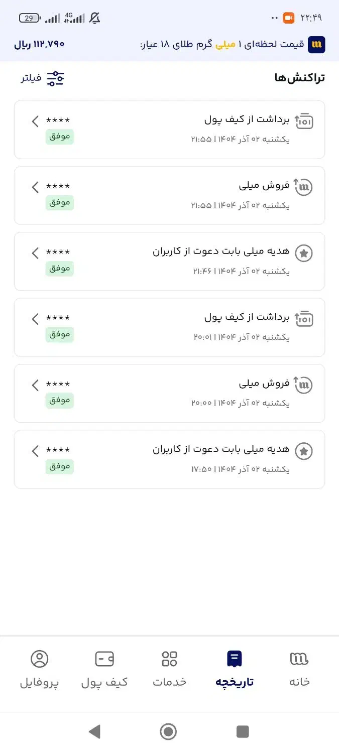 طلا هدیه بگیرید milli-o8aiy|کارت هدیه و تخفیف|لردگان, |دیوار