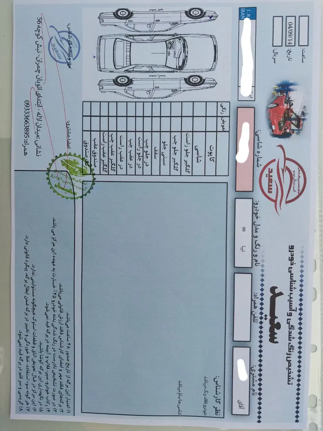 تیبا صندوق دار مدل ۱۳۹۹ در حد صفر|خودرو سواری و وانت|اصفهان, شاهد|دیوار