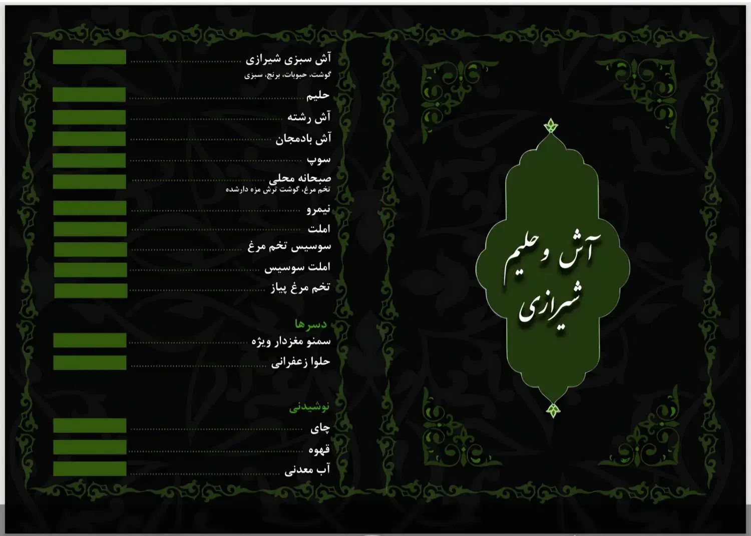 آش و حلیم شیرازی|خدمات پذیرایی، مراسم|رشت, حاجی آباد|دیوار