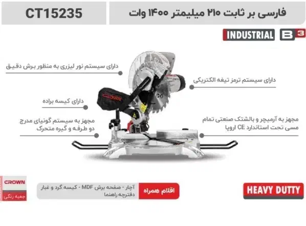 فارسی بر|ابزارآلات|شاهینشهر, گرگاب|دیوار