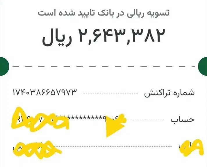 اهدای طلای رایگان ۲۰۰ تومانی روز مادر میلی گلد|کارت هدیه و تخفیف|تهران, پونک|دیوار