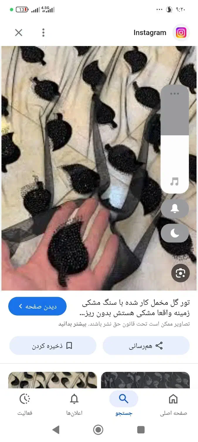 چادر فروشی|لباس|یاسوج, |دیوار