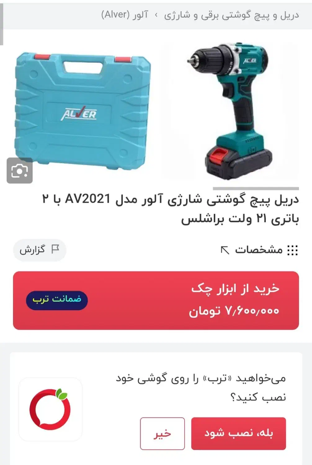 ابزارالات صنعتی|ماشین‌آلات صنعتی|اردبیل, |دیوار